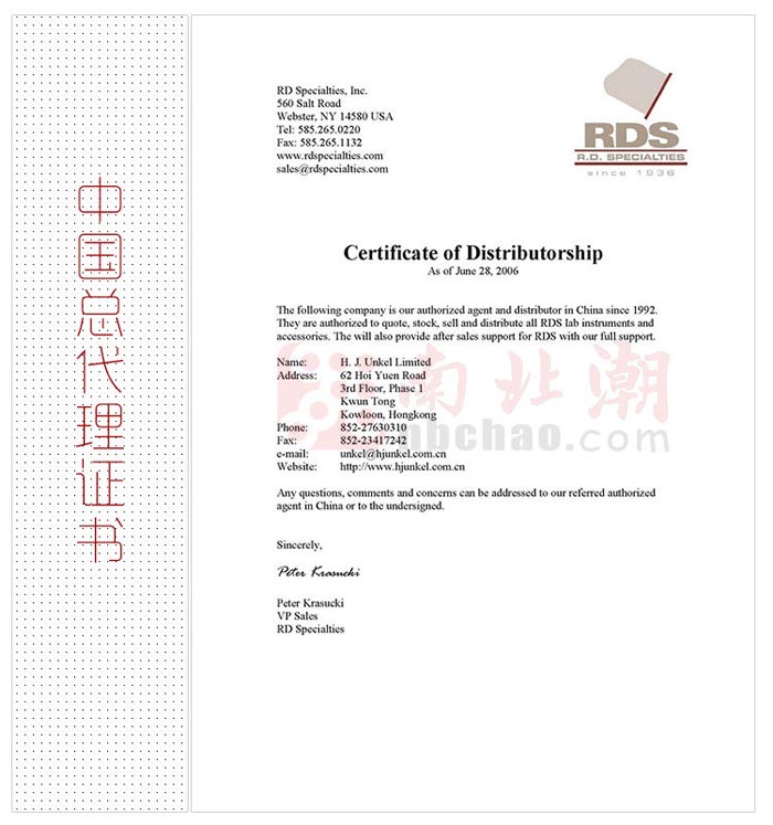 RDS授權代理證書