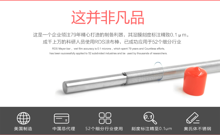 美國RDS刮墨的優勢